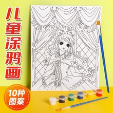 儿童涂鸦画板涂色描边幼儿绘画练习油画板送画笔丙烯颜料手绘画布