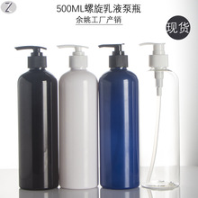 工厂现货250ML300ML 500ML塑料乳液瓶免水洗消毒凝胶瓶洗手液透明