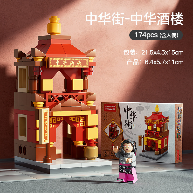 Lele Brothers China Street National Trendy Style City Street View Building Blocks National Fashion Crafts Decoration Boy Assembly Puzzle Gift