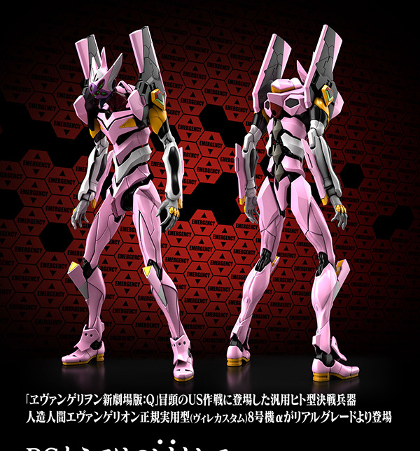 现货 万代 rg eva 8号机 八号机 α 真希波 新世纪福音战士