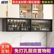 吊柜墙壁柜厨房家用壁橱玻璃门现代简约铝合金壁挂置物柜可定 制