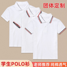 儿童夏季POLO衫校服翻领短袖白色小学生男童班服纯棉T恤薄款短袖
