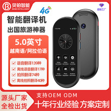 VORMOR A10 4G智能翻译机ChatGPT多国语言同声翻译器精准离线