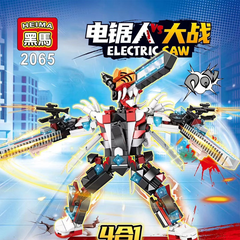 黑马2065拼装积木电锯人组装儿童玩具拼图武器枪刀虎头魔人仔礼品
