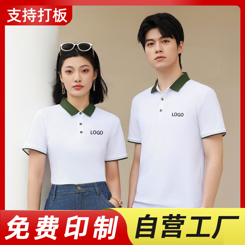 速干活动文化衫t恤定制工作服印logo夏季短袖拼色polo衫订做工衣