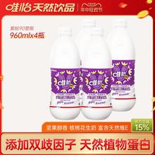 唯怡核桃花生乳饮品960mlx4瓶植物蛋白饮料比豆奶更香浓大瓶整箱