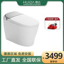 惠达（HUIDA）智能马桶 ET67Q一体机内置水箱泡沫盾全自动即热式