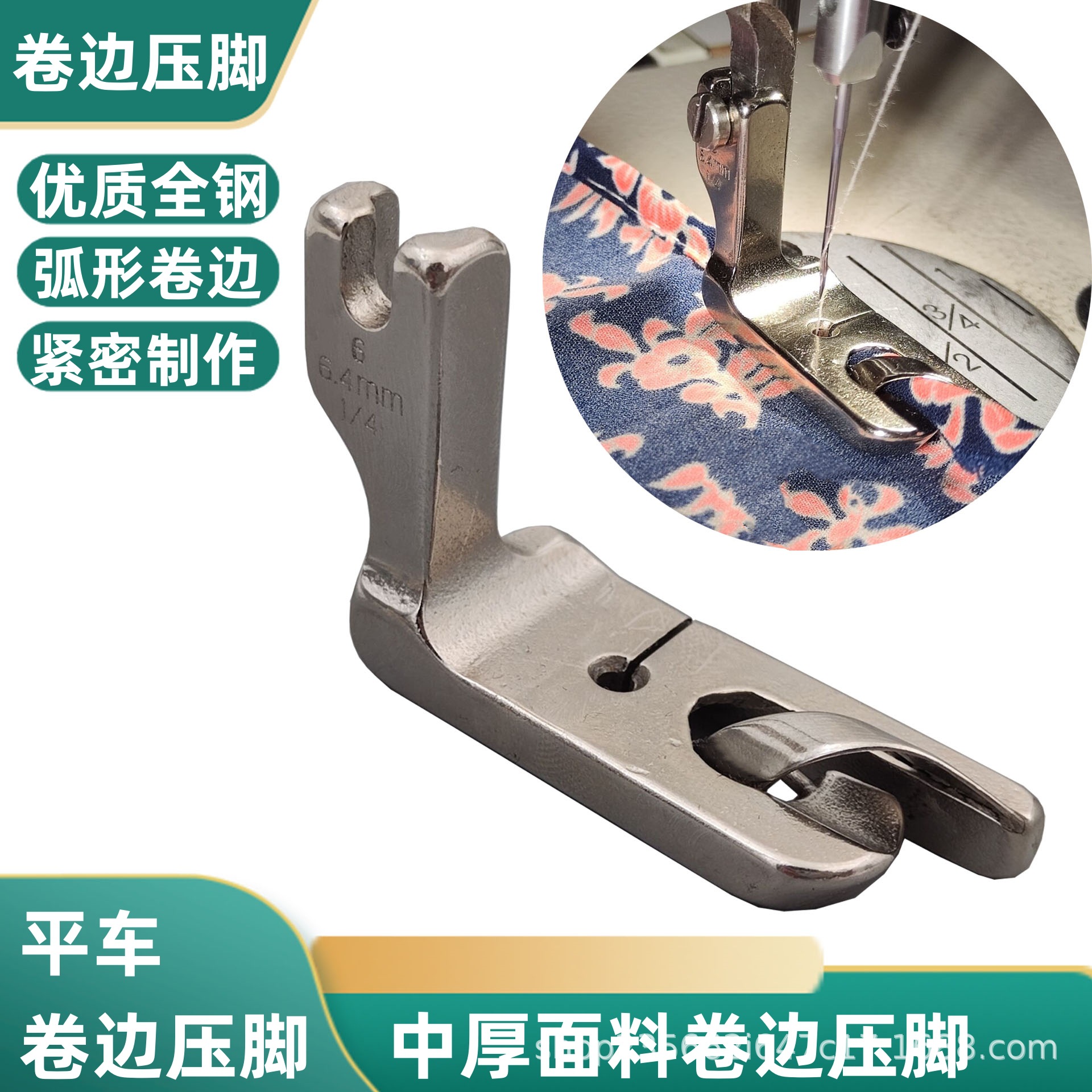 平车卷边压脚凸底中厚料工业卷边压脚下摆折边包边器通用型-阿里巴巴