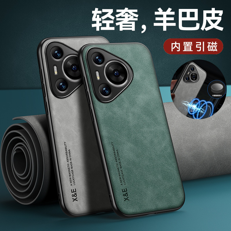 适用华为pura70pro手机壳nova12车载磁吸mate60肤感皮纹p60保护套