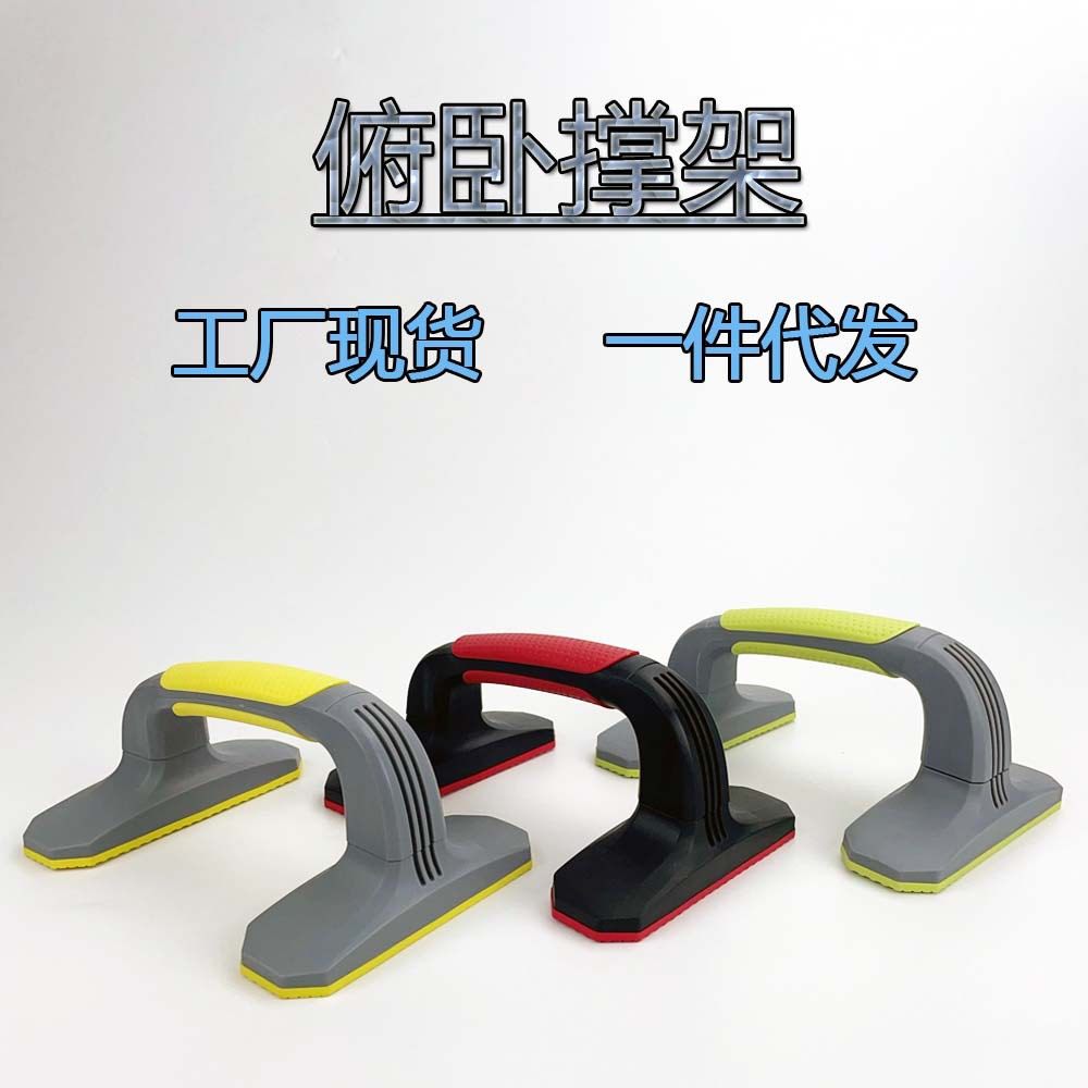 push up bar home fitness equipment h-type push up bar small portable sports equipment