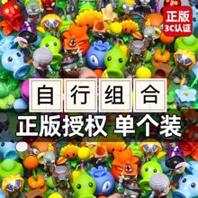 正版植物大战僵尸玩具全套3男孩大家族疆尸套装2火焰豌豆射手儿童
