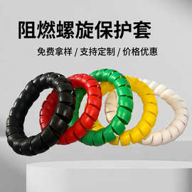 螺旋保护套 煤矿阻燃胶管护套油管螺旋缠绕管 充电桩电缆保护套