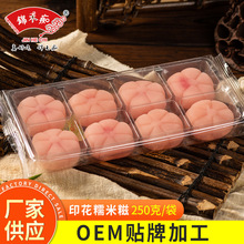 厂家定制印花糯米糍250g 芒果草莓抹茶麻薯 传统糕点休闲零食