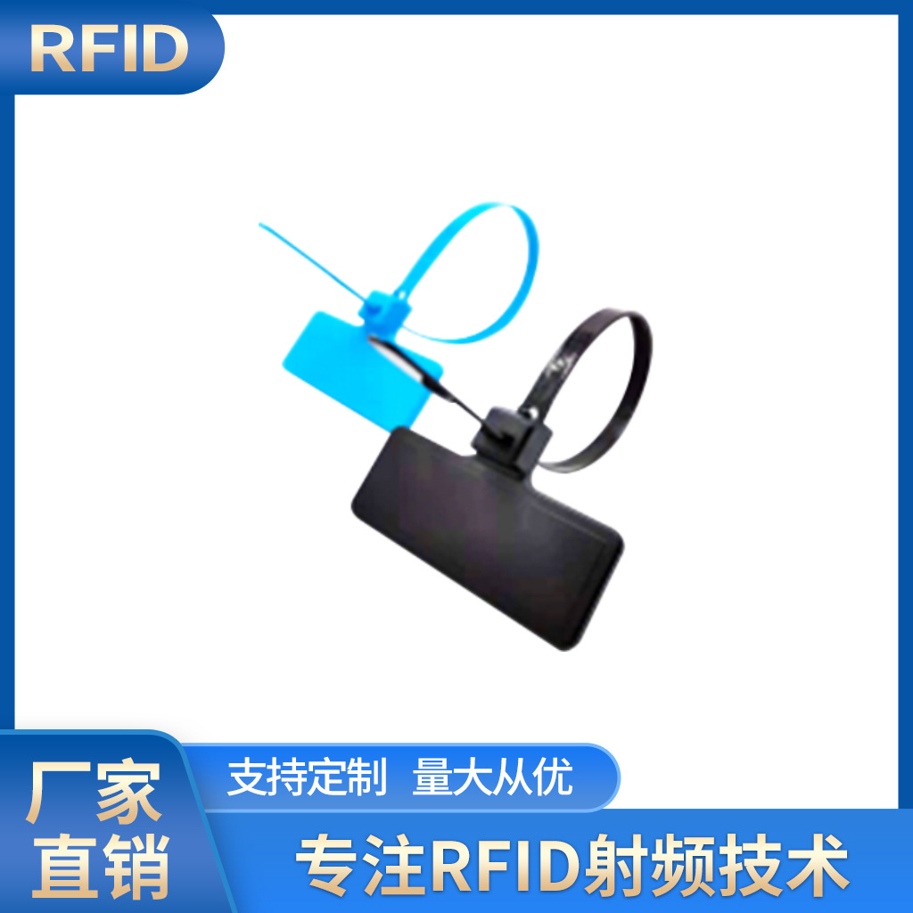 超高频RFID电子标签 射频扎带物流标签 RFID可拆卸式扎带标签
