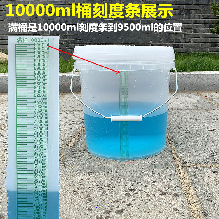 刻度桶消毒桶浸泡桶 带刻度透明塑料桶家用学校美容院大圆配比桶
