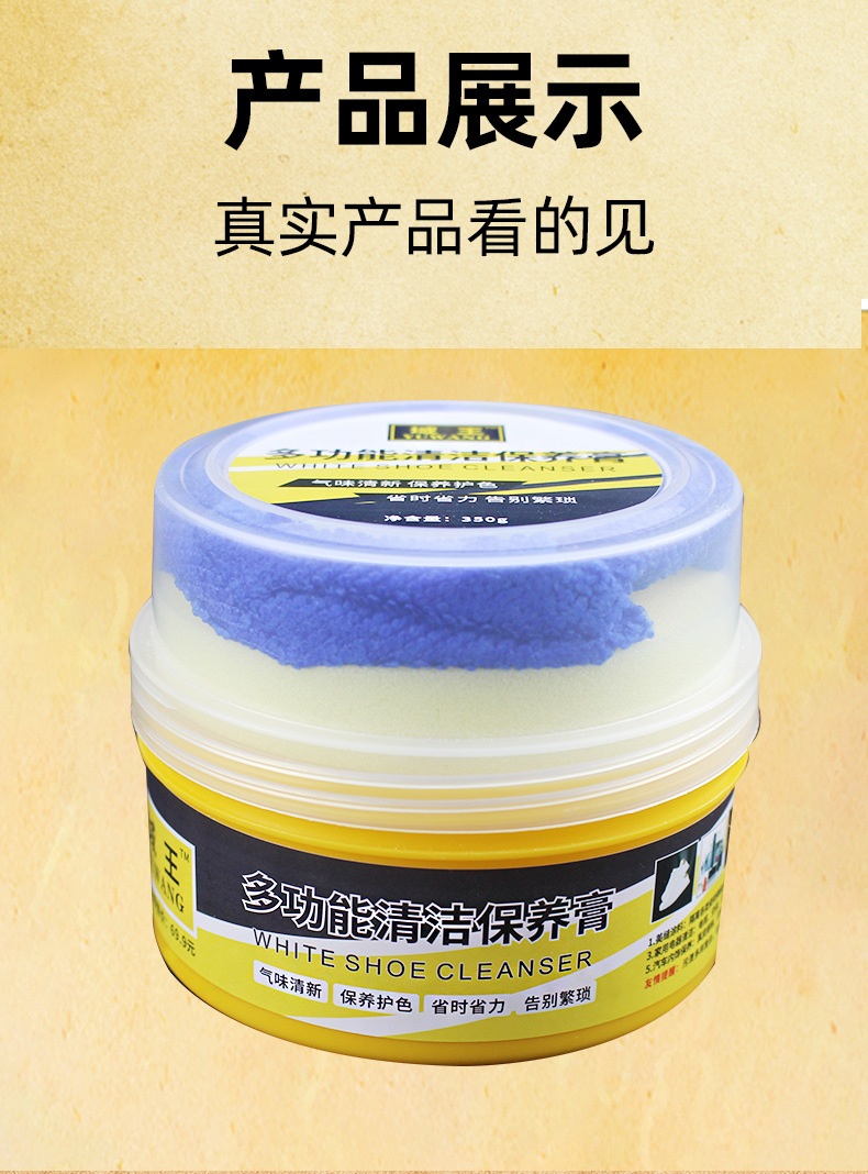 多功能清洁膏厂家批发无水去污膏小白鞋皮革汽车护理膏家用清洁剂