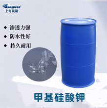 上海厂家现货 建筑墙面活性表面剂防水砂浆有机硅防水甲基硅酸钾