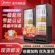 美的饮料展示柜冷藏保鲜柜立式冰柜商用超市便利店冰箱水果啤酒柜