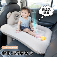 儿童车载宝宝婴儿睡床汽车上后排充气垫床高铁睡觉神器飞机