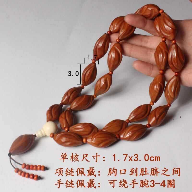 文玩橄榄核手串男士胡雕刻原料核雕素核素珠扭转乾坤长串手串项链