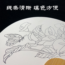 DA4K手绘填色宣纸空白团扇子 国画水彩画白描底稿临摹儿童DIY活动