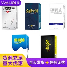 男用喷剂延⑩王10ml 久战神 金不倒喷雾房事成人用品批发延时