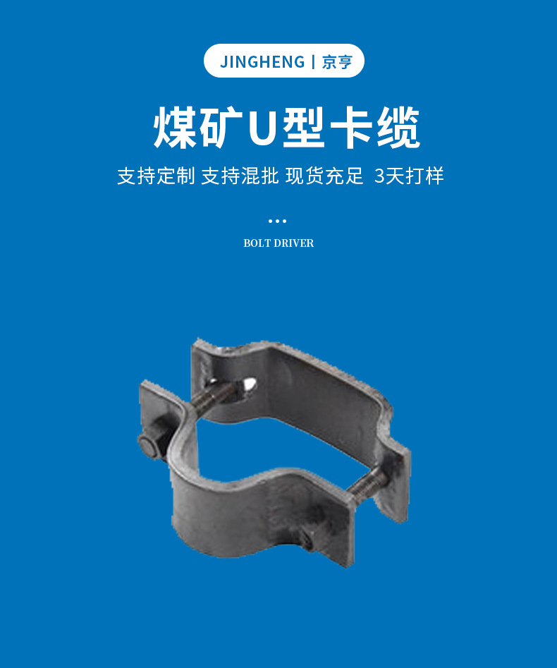 厂家供应矿用u型单卡双卡卡兰 铁路交通配件 型号齐全煤矿u型卡缆