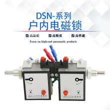 高压柜内电磁锁DSN-Y/Z  DSN-AM/BM-Y/Z开关柜电磁锁 dc220AC110