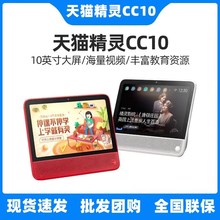 天猫CC10智能屏蓝牙音箱10寸全屏语音声控音响儿童早教机精灵