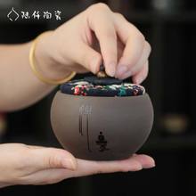 紫砂茶叶罐陶瓷茶罐小号普洱装茶叶盒便携迷你旅行存储密封罐茶仓
