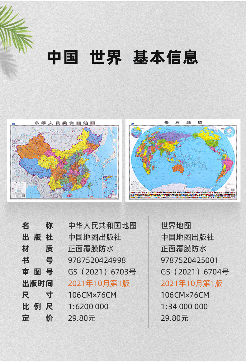 四川省地图2022年新版大尺寸106*76厘米墙贴防水高清交通旅游参考