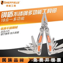 钢盾S041002/3/1五金工具 18合1不锈钢多功能工具钳便携可折叠尖