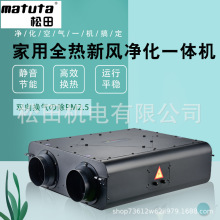 ST-E25H风量250商用全热交换器家用净化新风机换气冷热排送一体机