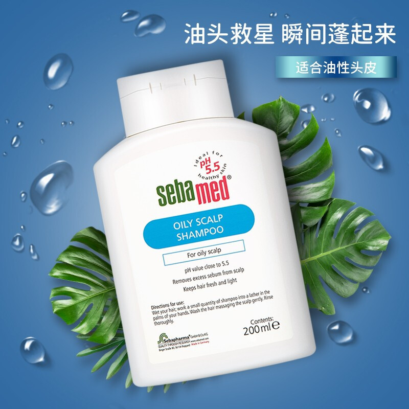 施*巴控油洗发露200ml 控油清爽洗发水男女孕妇可用洗发液