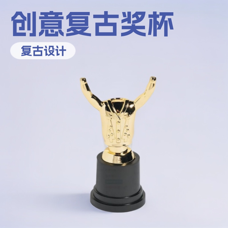 厂家批发塑料奖杯制做创意赛复古多规格可选奖杯模型创意树脂摆件