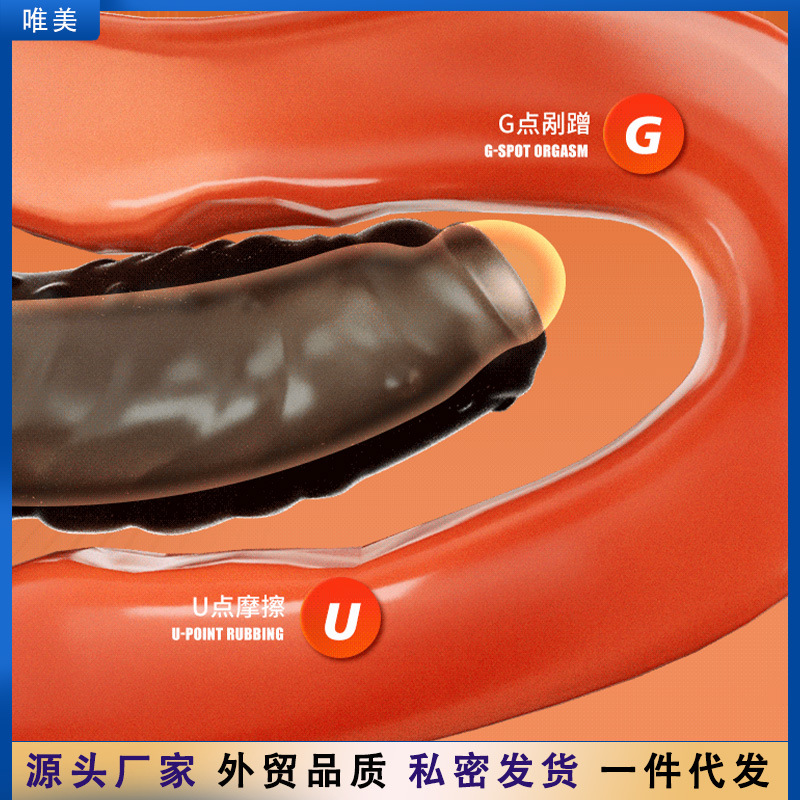 云曼男用阴茎套加大增粗狼牙套情趣用品房事延时阻复套物理锁精套