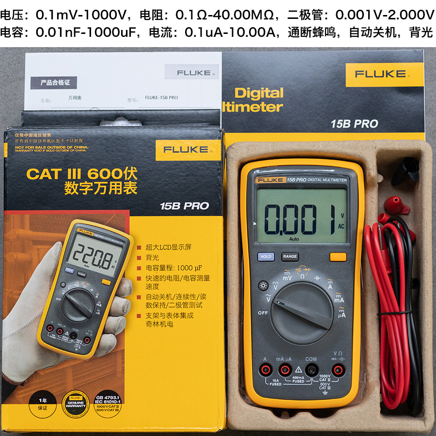 批发fluke福禄克f15b /f17b /f101/106/f107/18b高精度max万用表1