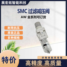 SMC  AW40-N04BDG-A 原装大量现货AW系列可订可议价 过滤减压阀