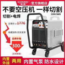 松勒LGK-80/120等离子切割机内置气泵220v小型电焊两用工业级380v