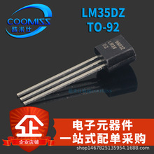 LM35DZ/NOPB 精密摄氏温度传感器TO92感应温度0~100°C温度采集IC