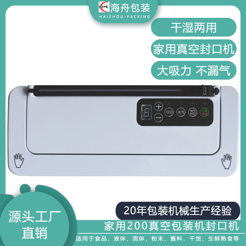 小型全自动外抽压缩真空机食品包装机多功能干湿两用封口机家用