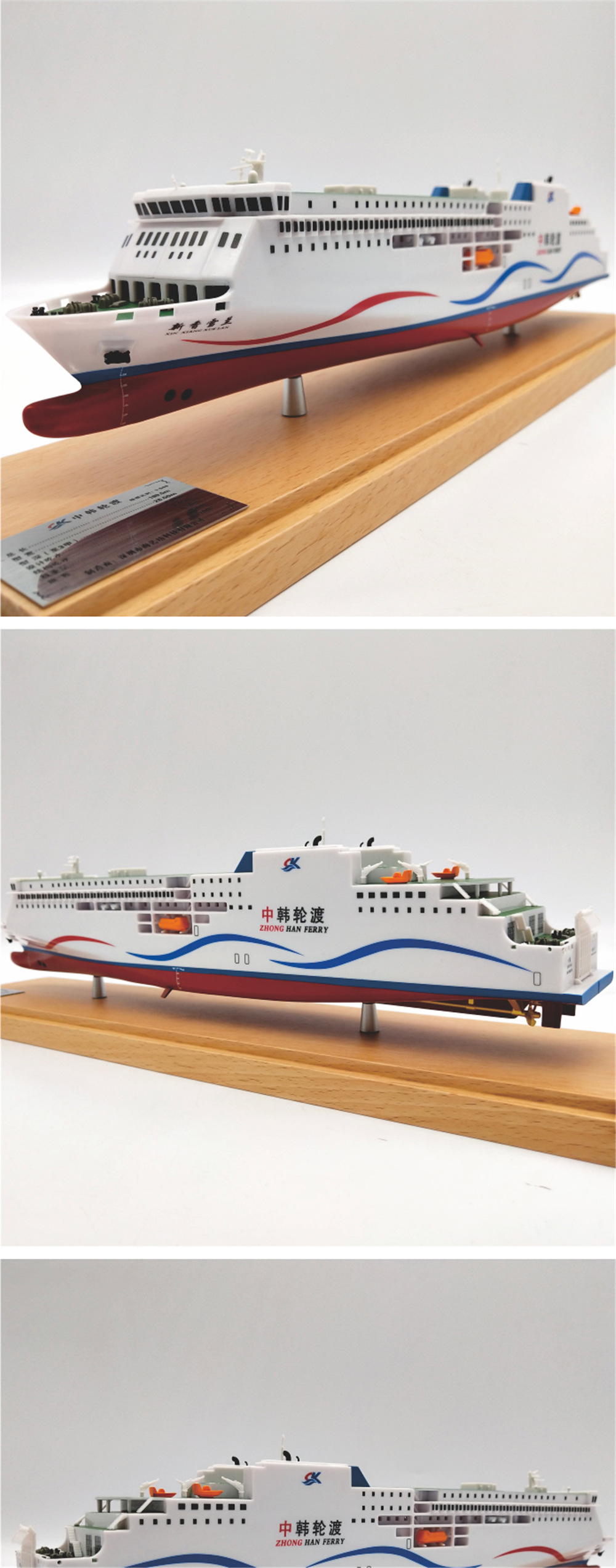37cm 700客船 新香雪兰号 中韩渡轮批量定制客船模型 海艺坊模型