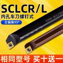 数控内孔刀杆镗孔刀杆S08K S40U-SCLCR06正反刀小孔镗刀内孔车刀