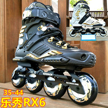 乐秀RX6轮滑鞋溜冰鞋直排轮旱冰鞋成人纳新男女初学平花鞋RX546C
