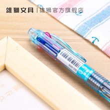 圆珠笔SG005细头彩色中油笔多色按动按压式红粉蓝黑四色笔0.5