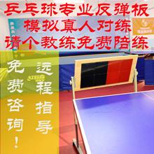 乒乓球自练反弹板桌面反弹板对打练习回弹训练挡板便携式反弹板