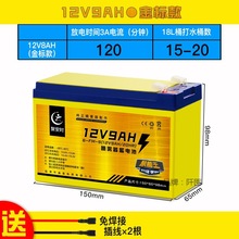 农用背负式电动喷雾器电瓶12v专用蓄电池大容量盐酸电池12v8a通用