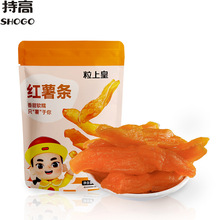 粒上皇红薯条80g 即食地瓜番薯干蜜饯果干办公室休闲零食品批发