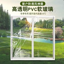 加厚pvc透明防雨布阳台防风封窗户塑料布暖棚隔断防水油篷布