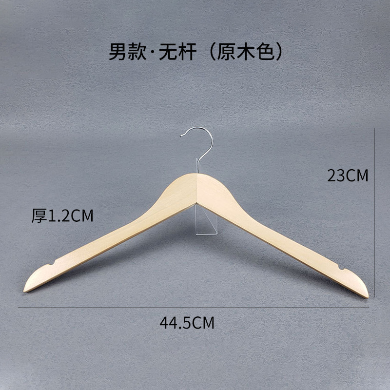 Traceless Storage Solid Wood Hanger Pants Rack Home Clothing Store Clothes Hanger Bold Type Anti-Slip Traceless Factory Delivery